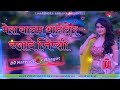 Balam Thanedar Chalawa GYPSY DJ Remix Song Haryanvi