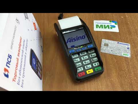 POS-терминал AISINO - НАЧАЛО РАБОТЫ
