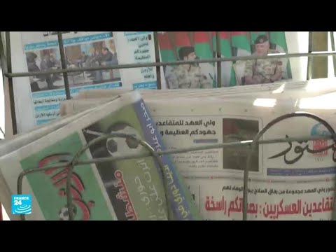 تضييق على عمل الصحفيين في الأردن؟ • فرانس 24 FRANCE 24