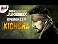 Evergreen Hits Of Kichcha New Kannada Selected Audio Jukebox 2018