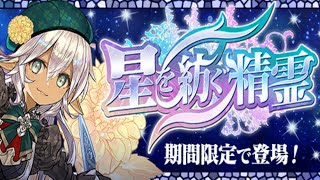 [퍼즈도라 토크] 신규 시즌 '별을 잣는 정령'을 알아봅시다 - 이제 퍼즐&식물원이라고 불러야 하나...