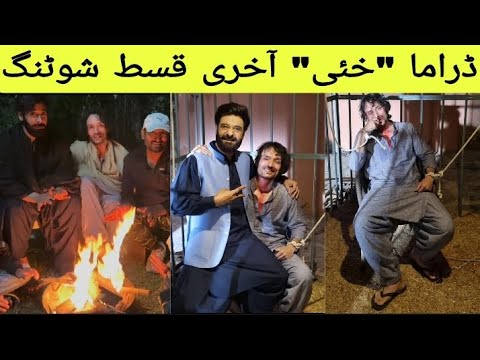 Khaie last episode shooting behind the scenes | Dur E fishan Faisal Qureshi