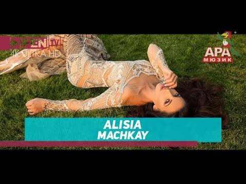 Алисия — Мачкай