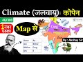 Geography Climate जलवायु Climate Classification System Köppen Climate Code Gs By Akshay