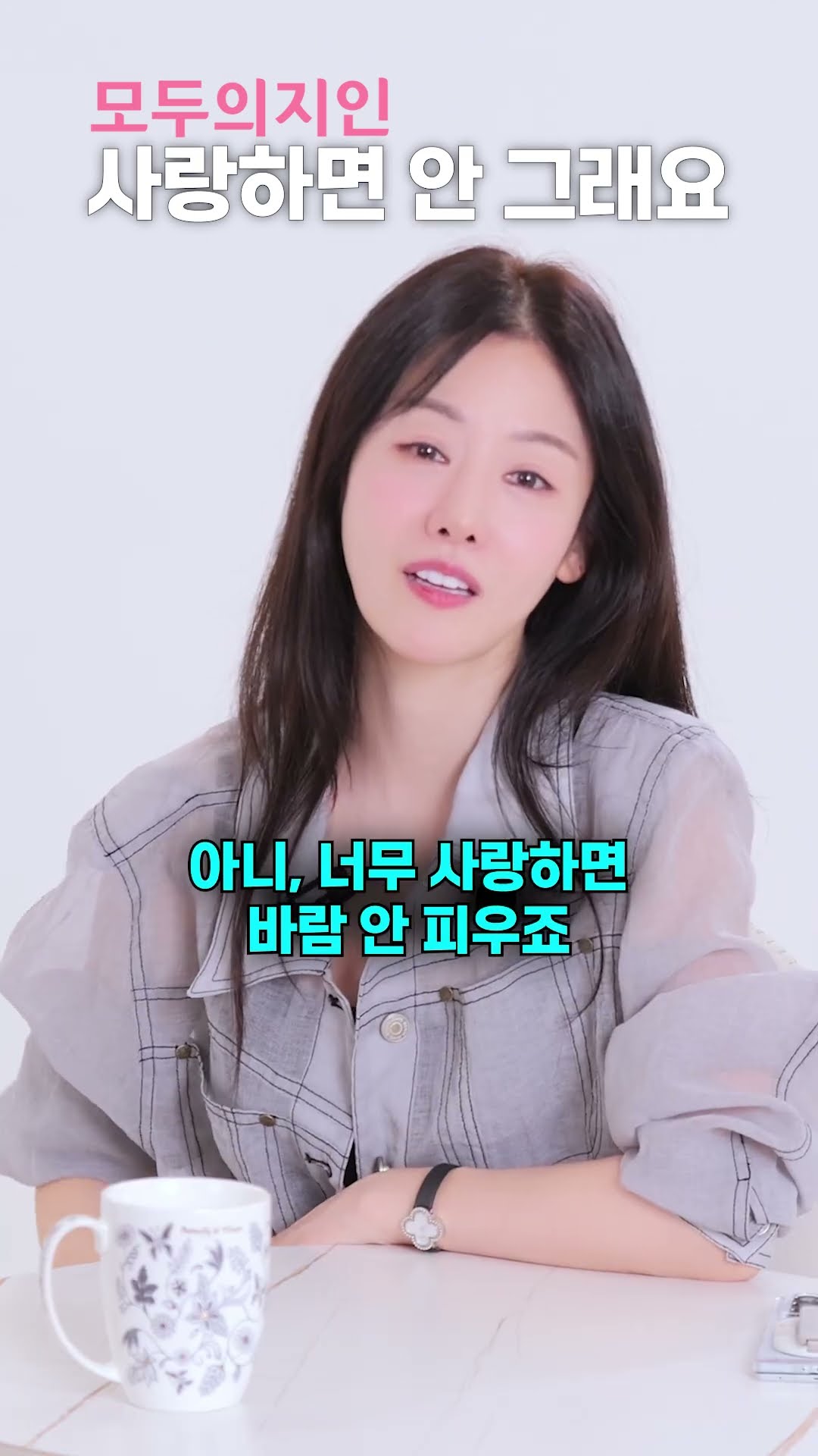 SNS중독인데 남친이 헤어지재요 #모두의지인 #결혼정보회사