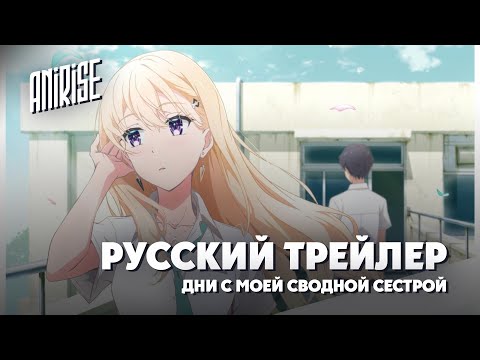 Тизер (AniRise) Озвучка