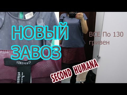 СЛУЧАЙНО ПОПАЛА В СЕКОНД ХЕНД / НАШЛА МНОГО ИНТЕРЕСНОГО В SECOND HAND