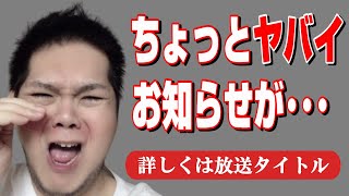 職場にて優秀な人財が4人も辞めることになり大混乱！私も予定より1年も早く週5勤務になるかもしれません……