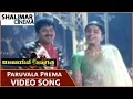 Mee Aayana Jagratha Movie Paruvala Prema Song Rajendra Prasad Roja