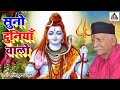 Suno Duniya Walon हरिन्द्र बाबू तो मिले हैं भगवा�