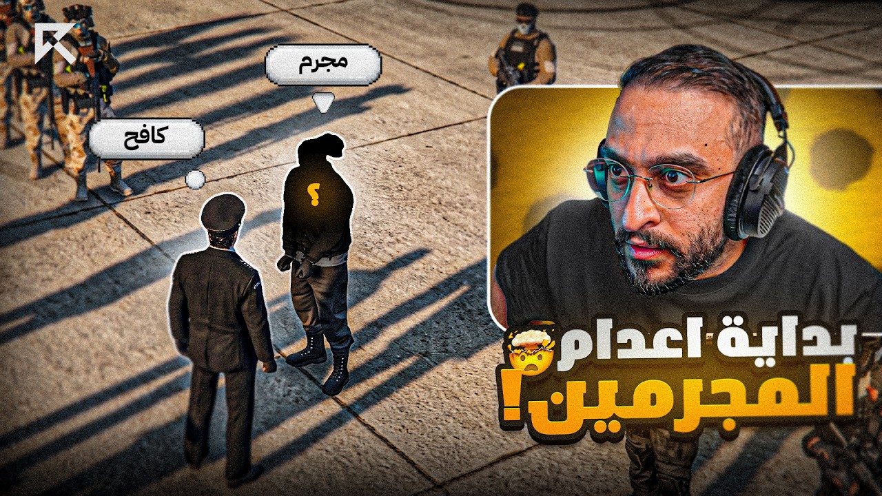 بداية تنفيذ الحكم العسكري الديكتاتوري في دولة ريسبكت !!🤯🔥