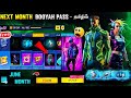 JUNE MONTH BOOYAH PASS 2024 FREE FIRE IN TAMIL | NEXT MONTH BOOYAH PASS FREE FIRE TAMIL | HTG ARMY