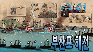 Download lagu [Pack Korean History, Episode 308] How did Yi Sun-sin win the Battle of Busanpo? Featuring the Hi... mp3