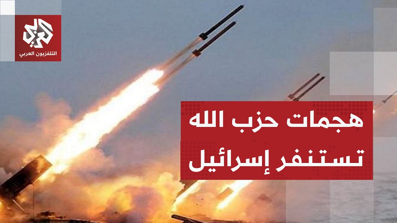 صفارات الإنذار تدوي في الجليل الغربي تحسبا لسقوط صواريخ وقدرات حزب الله تفاج