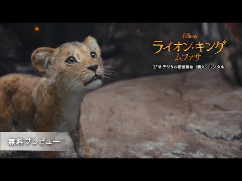 無料プレビュー（字幕版）