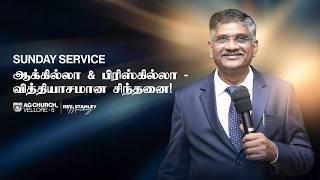 🔴Live | 2nd TAMIL SERVICE | 04-10-2026 | AG CHURCH VELLORE 6 | REV. STANLEY MANICKARAJ #live