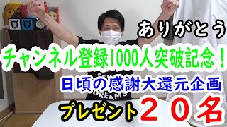 LDHグッズ当選数20名！登録者1000人突破記念第二回スペシャルてぃお福袋【LDH】