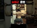 승모근이 남다른 장첸 #shorts