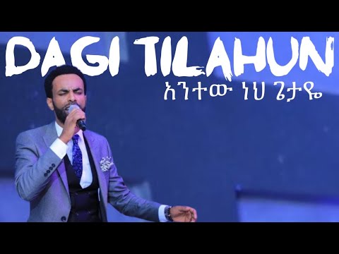 አንተው ነህ ጌታዬ Dagi Dagmawi Tilahun ዳጊ ጥላሁን Ethiopian protestant Mezmu ዳግማዊ ጥላሁን መዝሙር  Antew Neh Getaye
