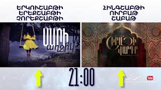 Եթերացանցի Փոփոխություն