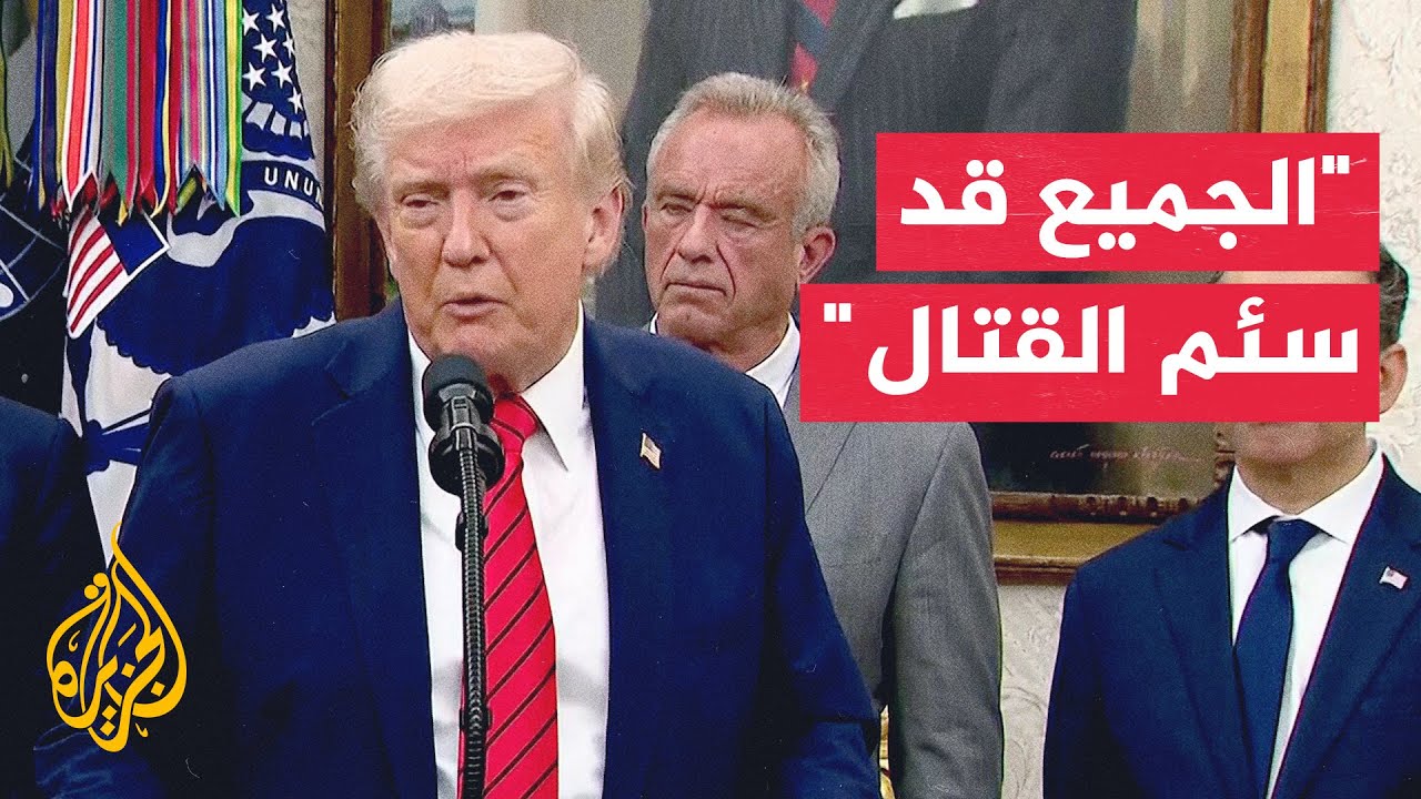 الرئيس الأمريكي: أعتقد أن وقف إطلاق النار في غزة سيصمد لأن الجميع سئموا القتا