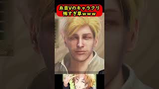【 モンハン 】糸目の真実が怖すぎたwww【 モンスターハンターワイルズ / にじさんじ / 神田笑一 】