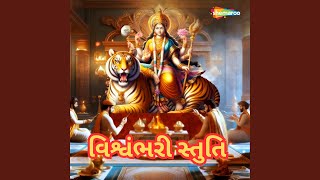 Download lagu Vishwambhari Stuti mp3