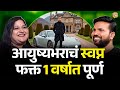 फक्त 365 दिवसात 1 करोड CASH Big Bunglow DREAM Car SECRET Affirmation Tec