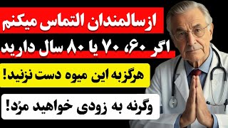 ۴ میوه‌ی بد که هرگز نباید به آنها دست بزنید و ۴ میوه‌ای که باید روزانه بخورید  #انار #vitalpath