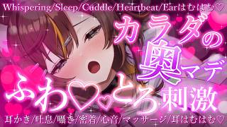 【耳責めASMR/黒3dio】キツネ女子が癒せるように全力出します🦊【東雲めと/AVtuber】