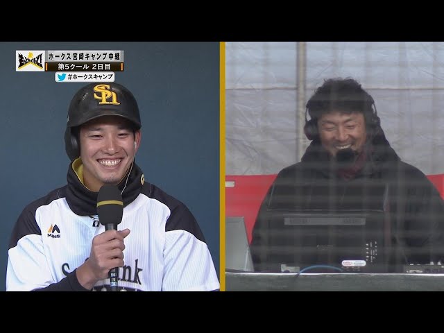 【春季キャンプ】ホークス・栗原陵矢が今季にかける思いを語る!! 2022年2月20日 福岡ソフトバンクホークス