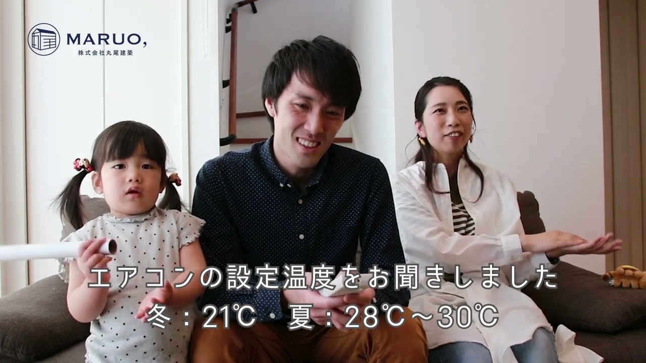 ～お客様の声　アフターインタビュー～　どのお部屋にいても一定の温度が保たれているので快適です！　太子町　M様邸