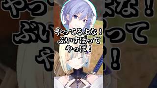 黒幕はぶいすぽだと気付くレイド君を否定する藍沢エマ #shorts #藍沢エマ #白雪レイド #かみと #APEX #ぶいすぽ