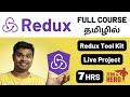 Redux, Redux Toolkit Tutorial for Beginners in Tamil 2024 | Full Course | Basic to Advanced concepts