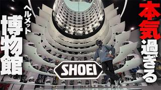 【遂にオープン！】気合い入り過ぎィ！SHOEIヘルメットパークがハイクオリティ過ぎる！【SHOEI HELMET PARK】