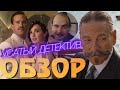 Видеообзор Смерть на Ниле от Что Посмотреть