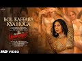 Bol Kaffara Kya Hoga Song Ek Deewane Ki Deewaniyat Song Bol Kaffara Harshvardhan Rane Sonam B