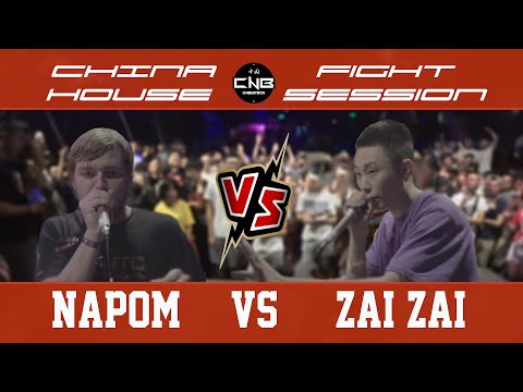 CNFH | Napom vs ZAI ZAI | China Fight House Session | 20 to smoke