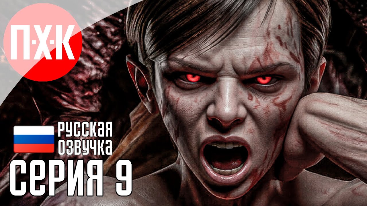 Обитель зла: Босс Рамон Салазар / Подробное прохождение Resident Evil 4 / Серия 9.