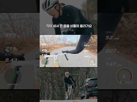 최대경사도 22%빡세기로 유명한 업힐 대회