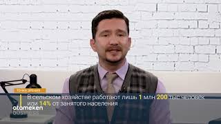 Сельское хозяйство. Проблемы развития