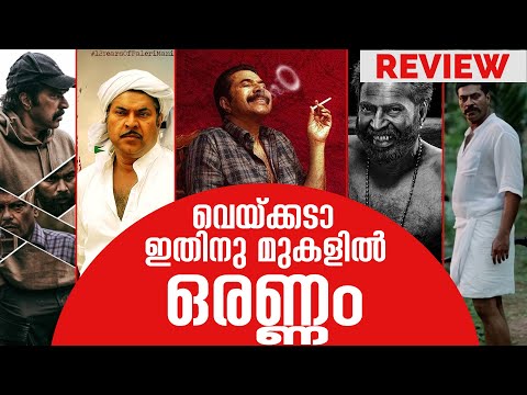Kalamkaval l Review | Mammootty | Vinayakan | Jithin K Jose | Mammootty Kampany