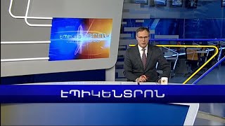 Էպիկենտրոն 24.10.2022