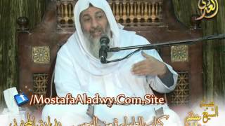 بداية المجتهد (64) " نجاسة البول " كتاب الطهارة من النجس ـ للشيخ مصطفى العدوي للشيخ مصطفى العدوي image