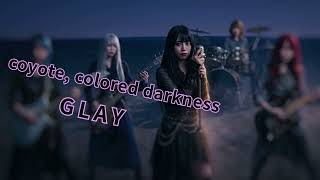 coyote, colored darkness / GLAY 【AI cover】