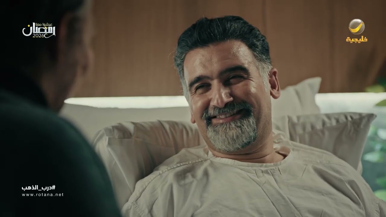 من بعد الزيجة… طلباتها صارت أوامر - درب الذهب