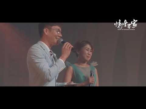 Great Heart 7th Charity Gala Dinner 2019