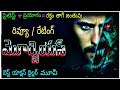 Morbius Movie Review Telugu | Morbius Telugu Review | Morbius Review In Telugu