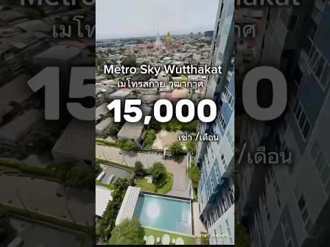 🔥 Condo for Rent – Metro Sky Wutthakat (Short to Medium Term) 🔥(Only 450 meters from BTS Wutthakat – Ready to move in!)📍 Location: Wutthakat🏢 Project: Metro Sky Wutthakat📏 Size: 27 sq.m. (1 bedroom, 1 bathroom📍 Floor: 18 – รูปที่ 2