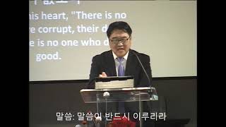 12-8-2019 주일예배